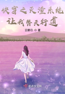 The Scum-killing System of Quick Travel Allows Me to Do Justice for Heaven