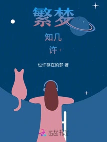 How Many Dreams Do You Know?