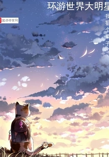 Traveling Around the World Big Stars