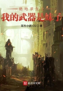 My Weapon in Playerunknown's Battlegrounds is a Girl