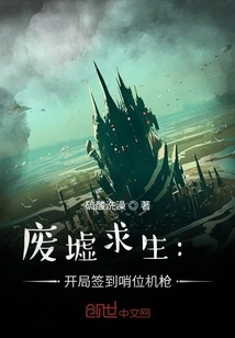 Wasteland Survival: Sign in at the Beginning with the Sentry Machine Gun