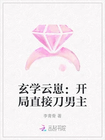 Metaphysics Cloud Zai: Knife the Male Protagonist Directly at the Beginning