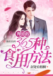 The Judge's 365 Ways to Eat