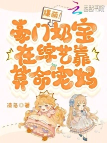 So Cute! Rich Baby Spoils His Mother by Telling Fortunes in Variety Show