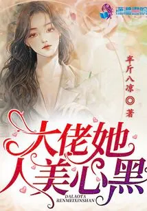 Boss, She Has a Beautiful Heart and a Dark Heart