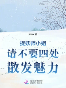 Ms. Monster Hunter, Please Stop Spreading Your Charm Around