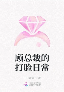 President Gu's Daily Slap in the Face