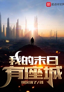 There is a City in My End