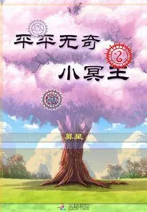 Ordinary Little Pluto