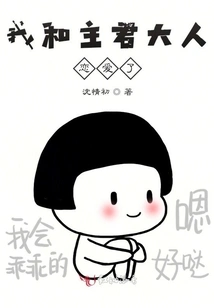 My Lord and I Are in Love