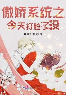 Tsundere System: Have You Been Slapped in the Face Today?