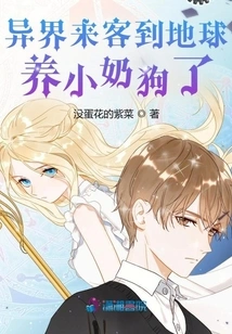 Visitors from Another World Come to Earth to Raise Puppies