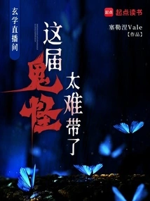 Metaphysics Live Room: This Class of Ghosts is Too Difficult to Lead