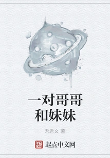 A Brother and Sister