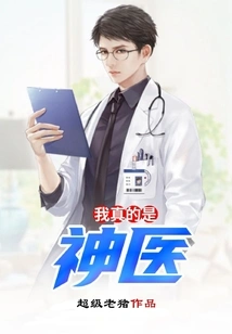 I'm Really a Miracle Doctor