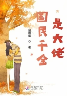 The Daughter of the Nation is a Boss