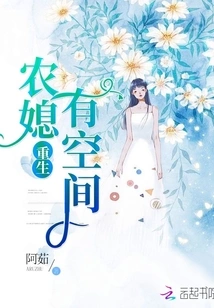 There is Room for the Reborn Peasant Daughter-in-law