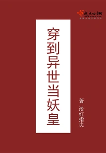 Travel to Another World and Become the Demon King