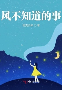 What the Wind Doesn't Know