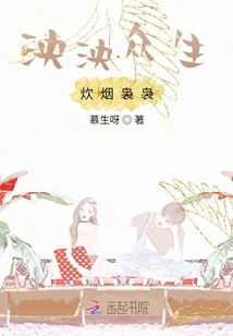 All Living Beings, Smoke Curling up from Cooking Stoves