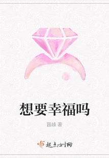 Do You Want Happiness?