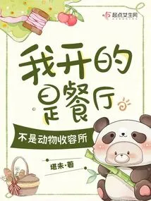 I Run a Restaurant, Not an Animal Shelter