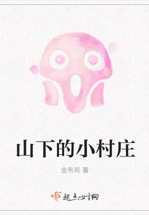 Small Village under the Mountain