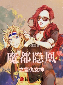 The Goddess of Vengeance in the Hidden Phoenix of the Magic City