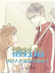 After the Sacrifice, My Ex-boyfriend Came after Me