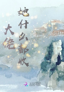 Boss, She Accepts Everything