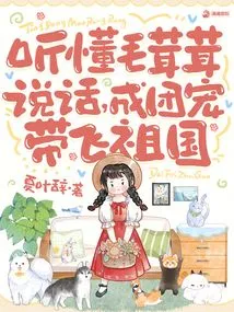 Understand What Furries Say, and Take Them to the Motherland as a Group of Pets