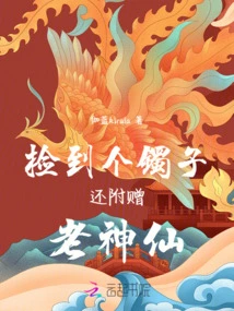 I Picked up a Bracelet and it Came with an Old God as a Gift