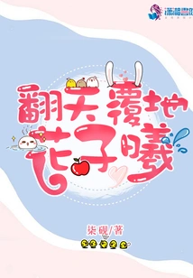 Earthshaking Hua Zixi