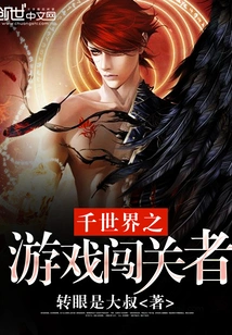 Game Breaker of Thousand Worlds