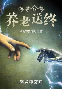 Provide Retirement Care for All Mankind