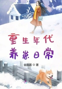 Daily Life of Raising Cubs in the Rebirth Era