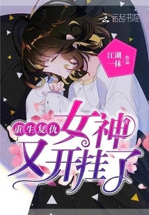 Rebirth of Revenge: Goddess, Cheating Again