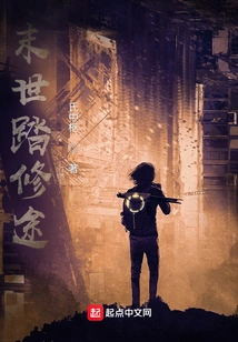 Walking on the Path of Cultivation in the End of the World