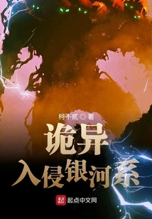 Start with the Strange Invasion of the Galaxy