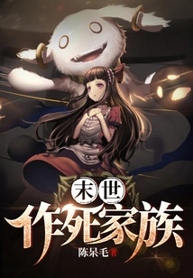 A Family Seeking Death in the Apocalypse