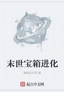 Doomsday Treasure Chest Evolution