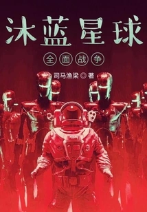 Blue Planet 2: Total War