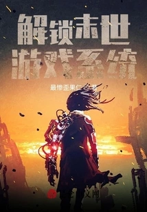 Unlock the Apocalyptic Game System