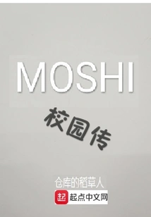 Moshi Campus Biography