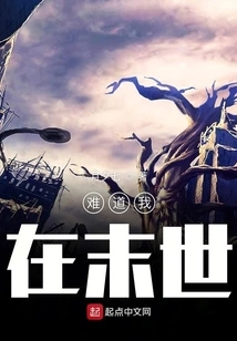 Am I in the Last Days?