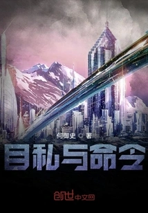 Selfishness and Command