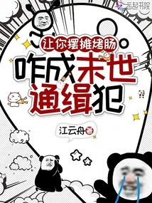 How Can You Become a Wanted Criminal in the Apocalypse by Setting up a Stall Selling Sausages?