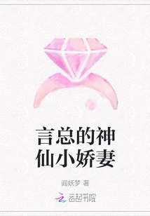 Mr. Yan's Fairy Little Wife