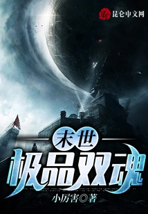 The Best Two Souls of the Apocalypse