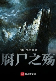 The Sorrow of the Rotting Corpse